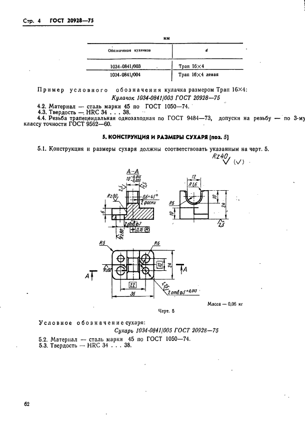  20928-75