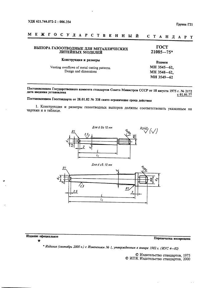  21085-75