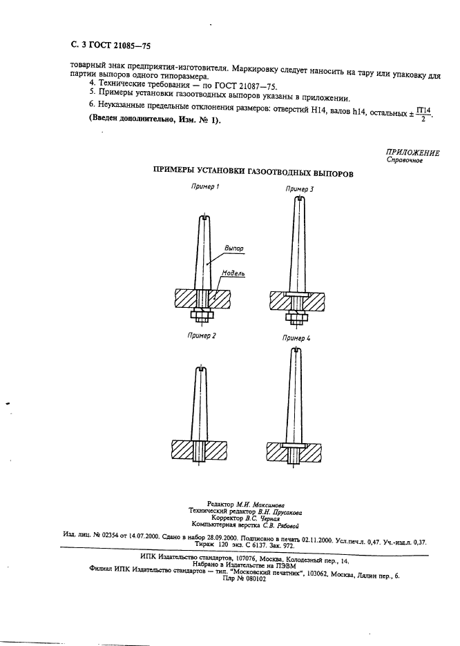  21085-75