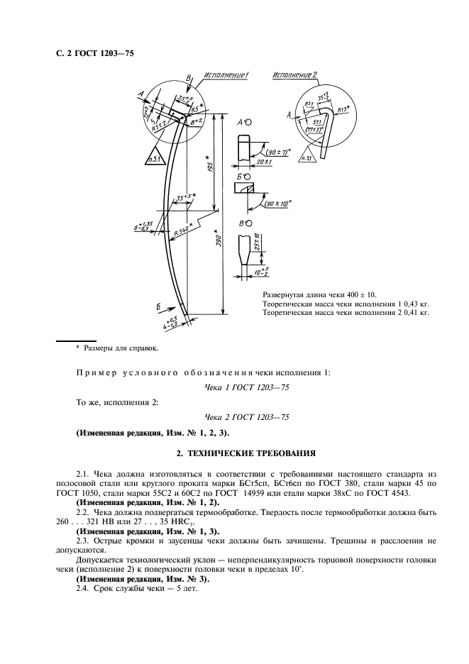  1203-75