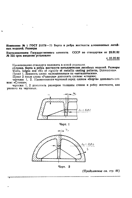  21079-75