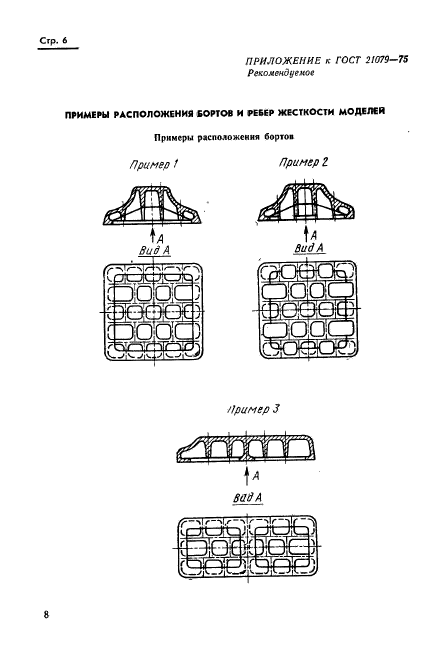  21079-75