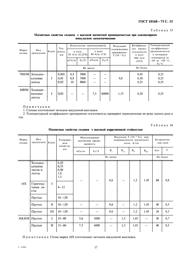  10160-75