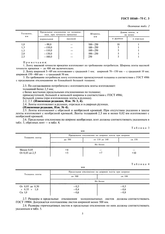  10160-75