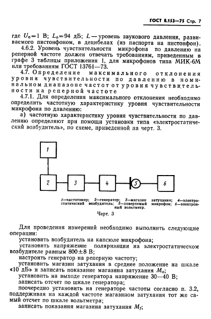  8.153-75