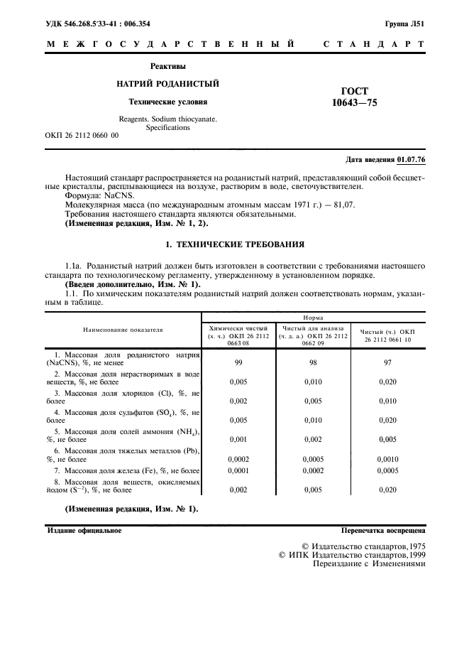  10643-75