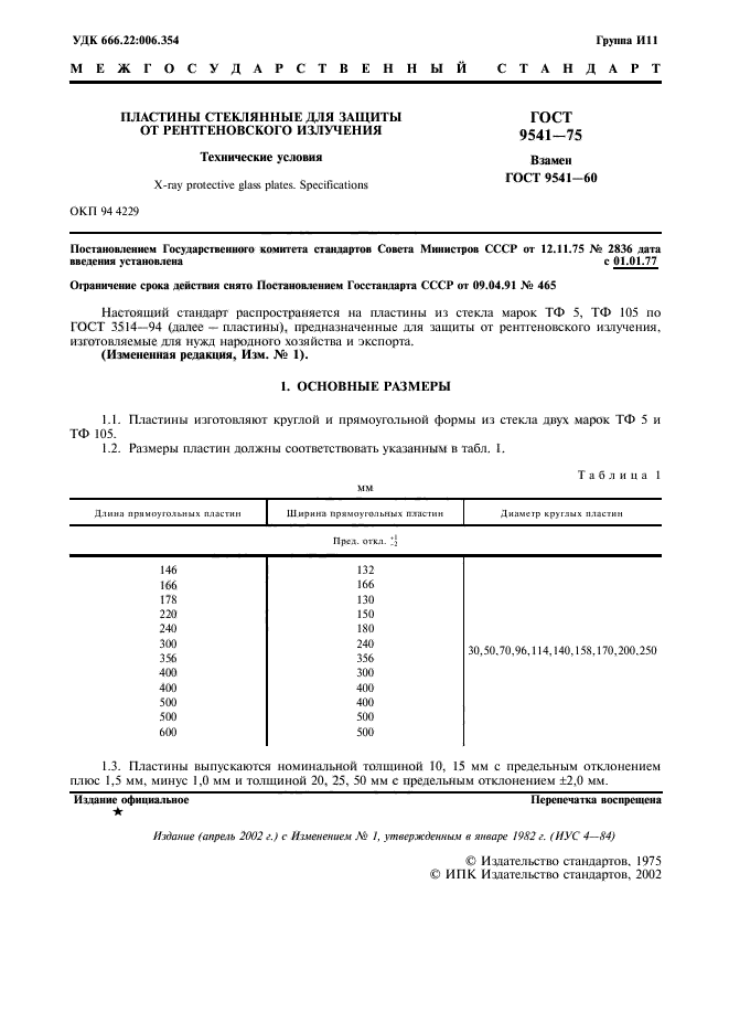  9541-75