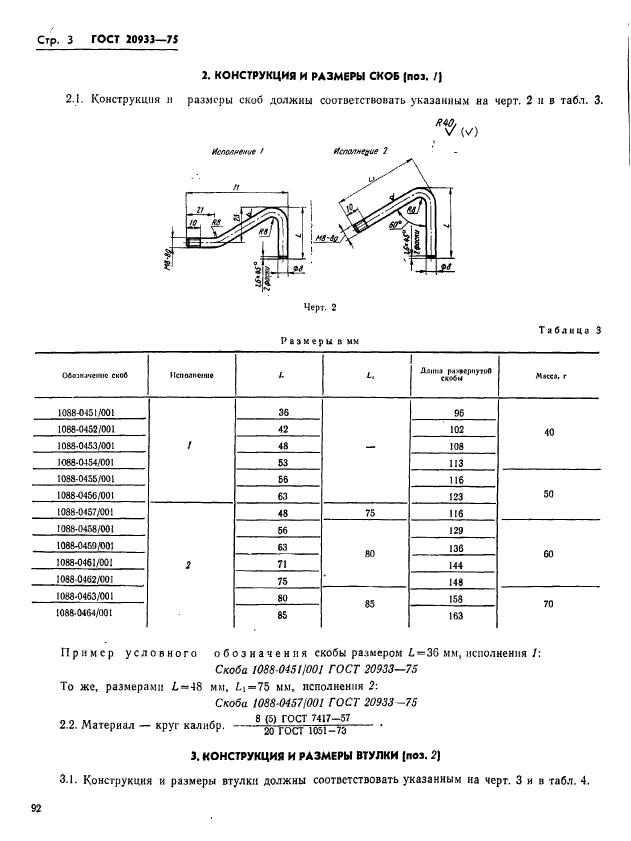  20933-75