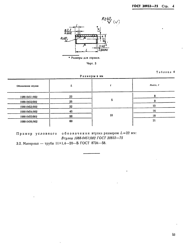  20933-75