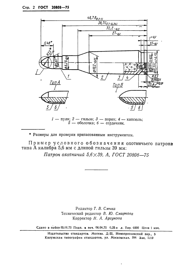  20808-75