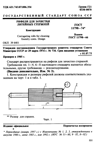  11798-74