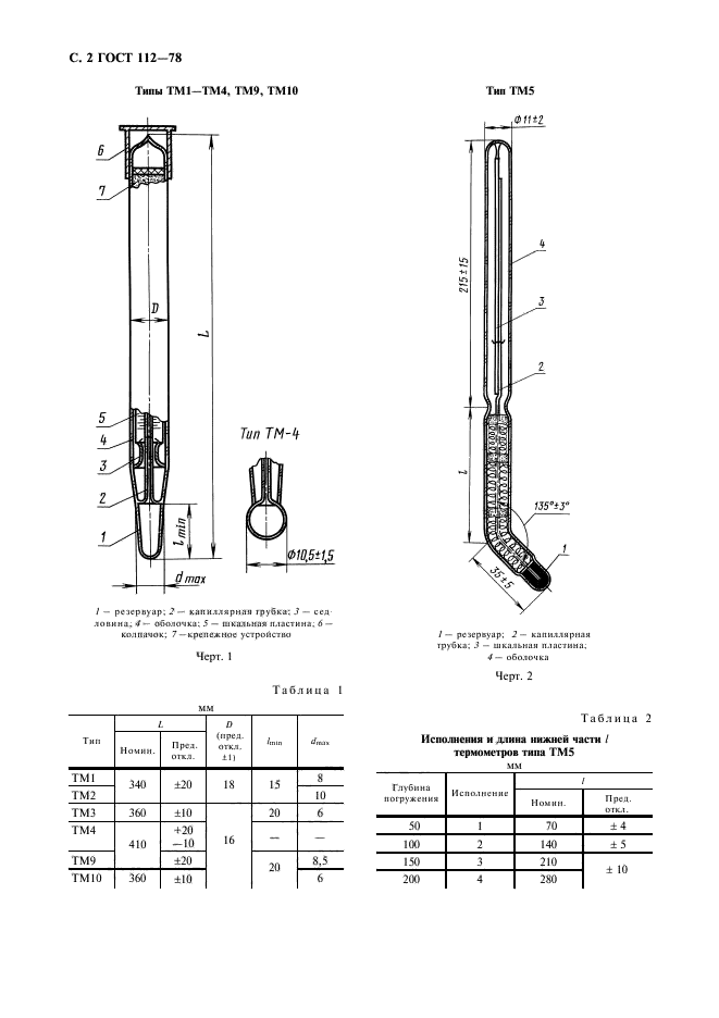  112-78