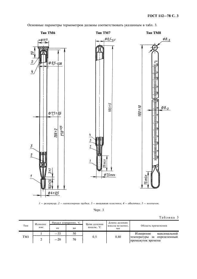  112-78