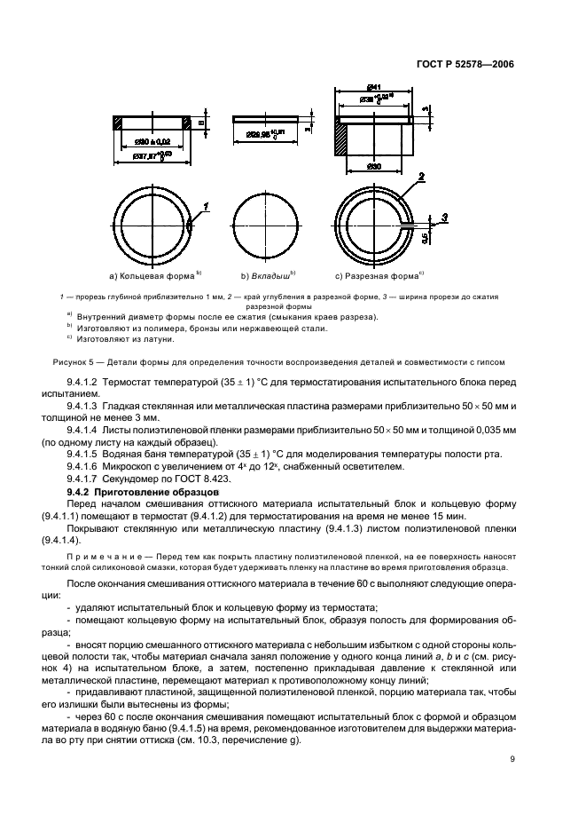   52578-2006