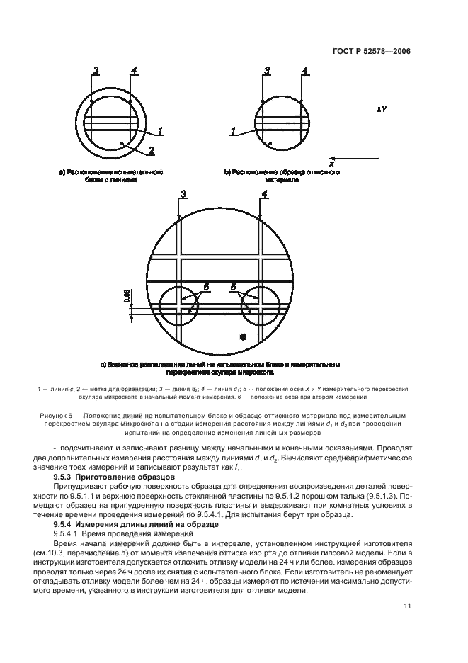   52578-2006