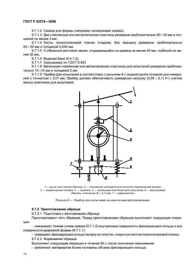   52578-2006