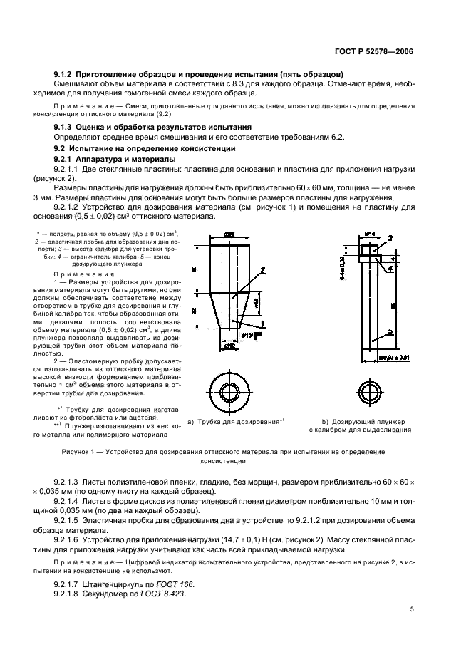   52578-2006