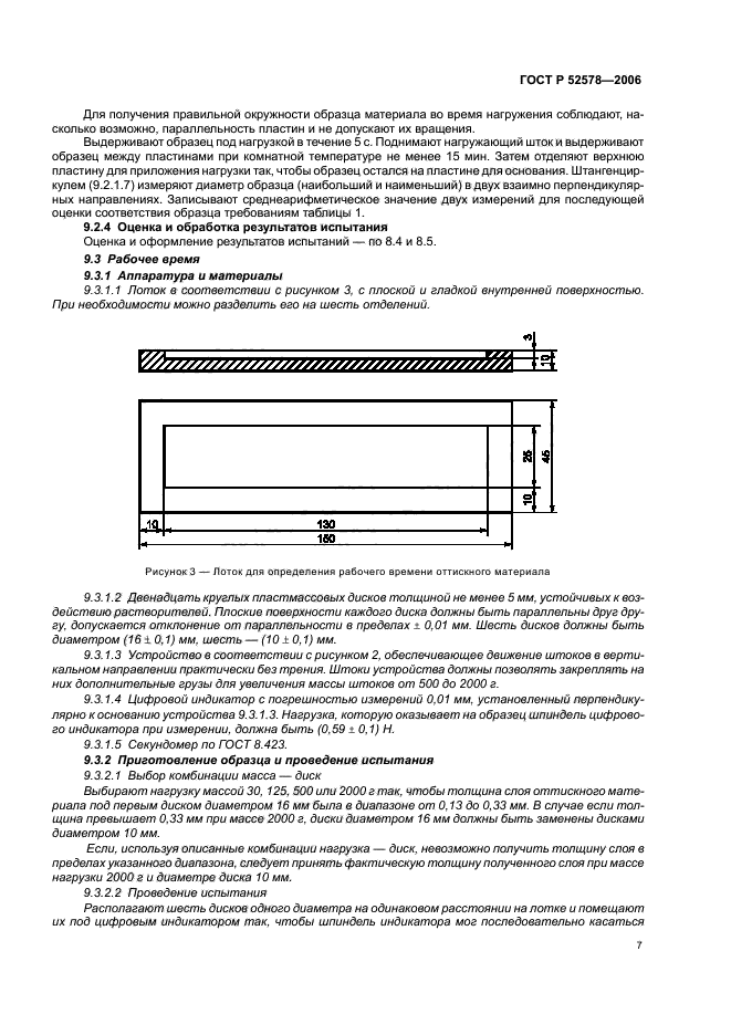   52578-2006