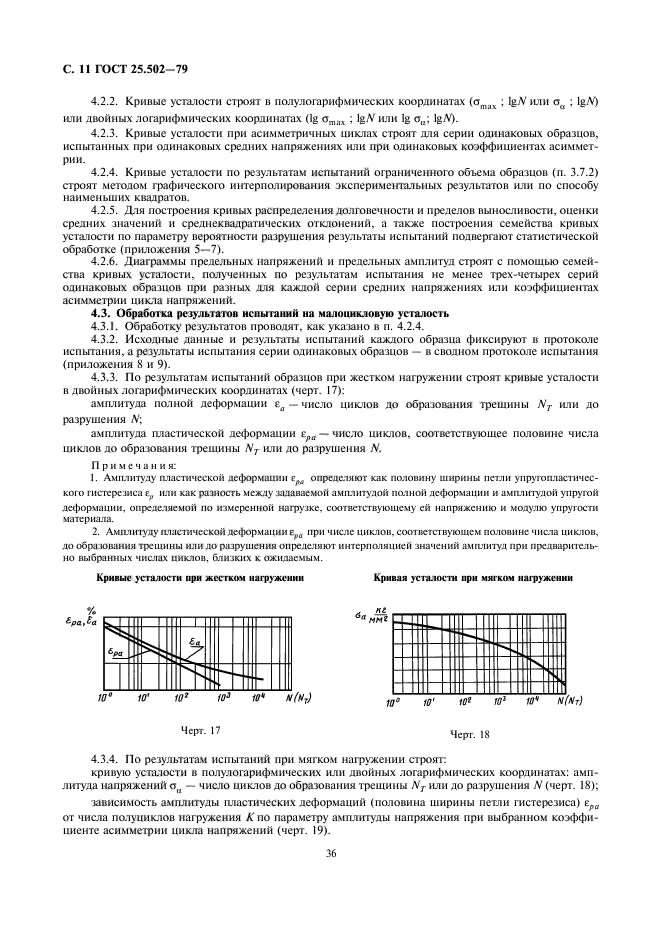  25.502-79