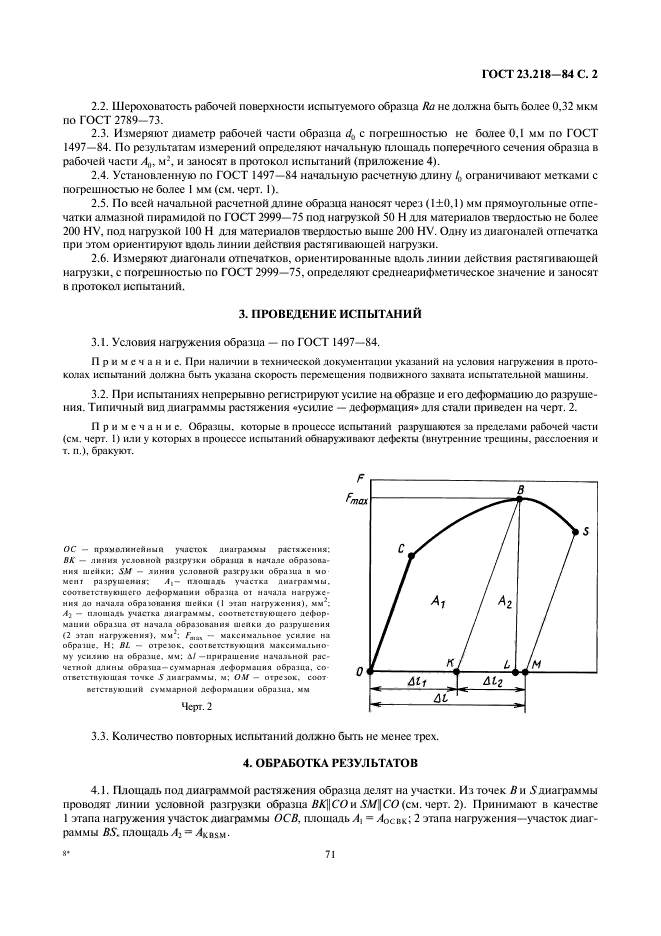  23.218-84