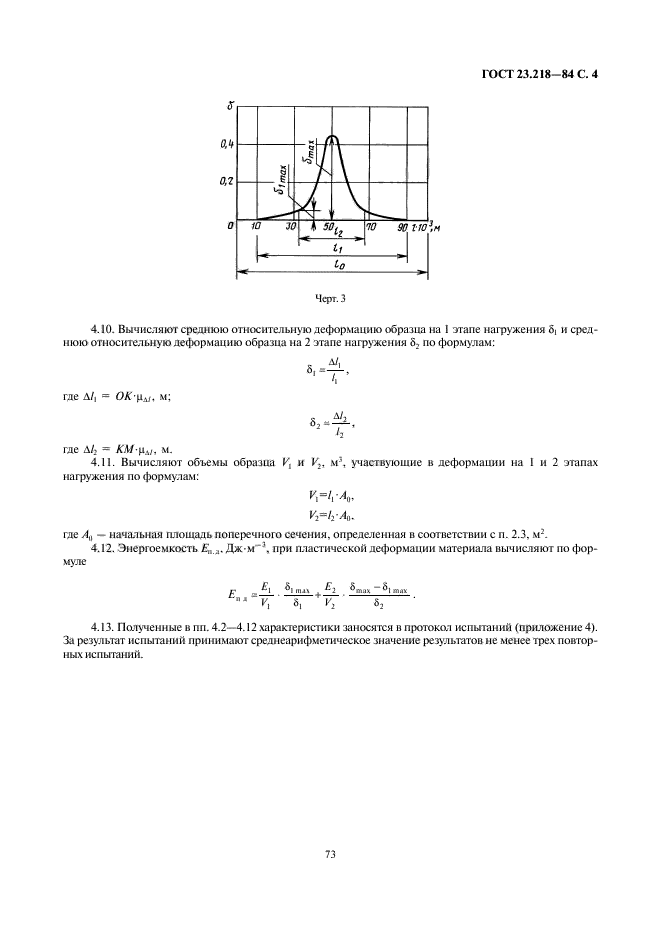  23.218-84