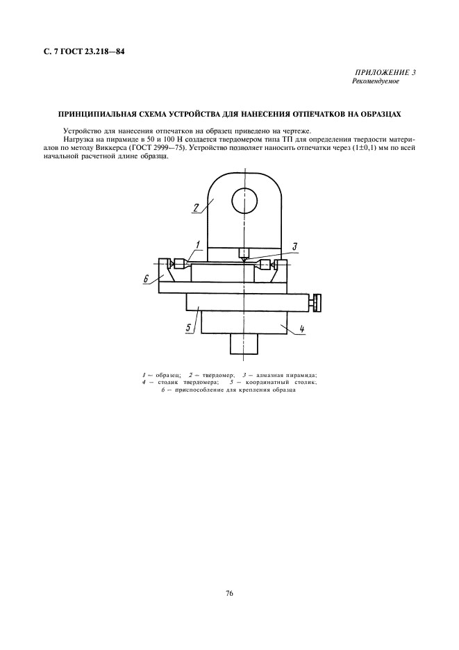  23.218-84