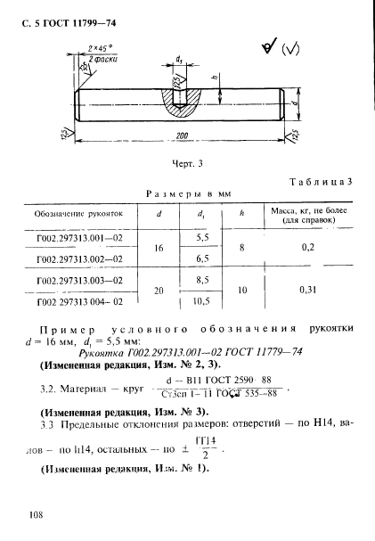  11799-74