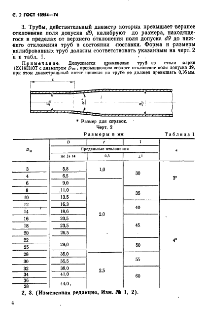  13954-74