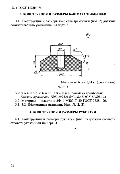  11780-74