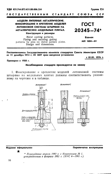  20345-74