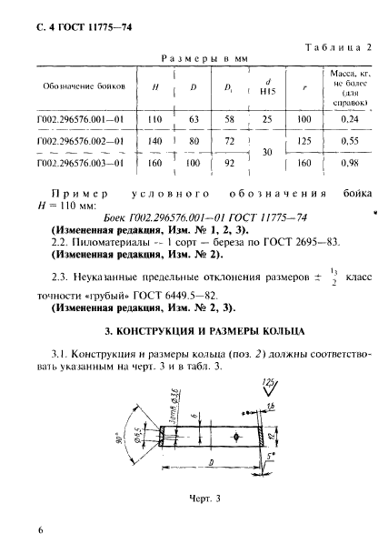  11775-74