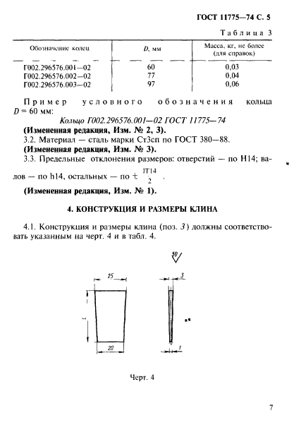  11775-74