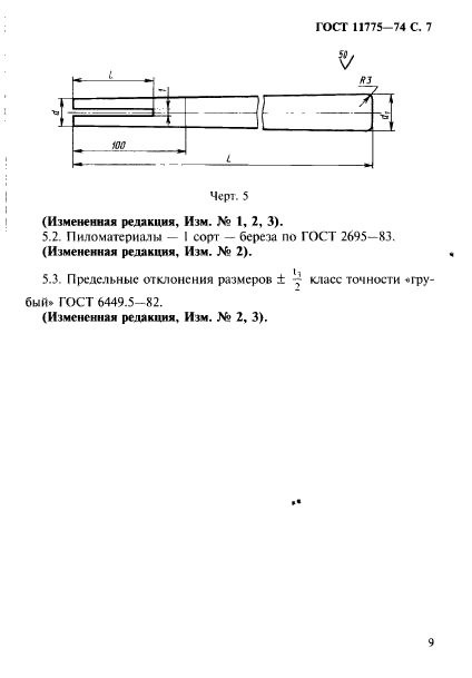  11775-74