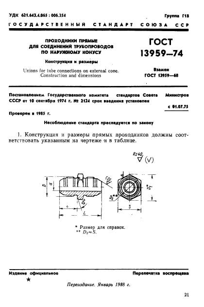  13959-74