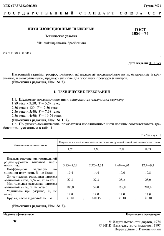  1086-74