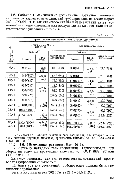  13977-74