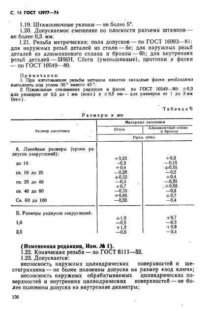  13977-74