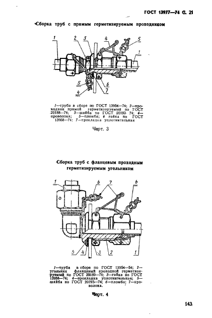  13977-74