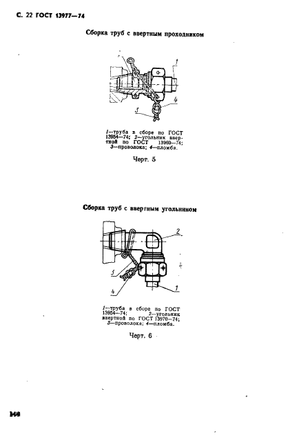  13977-74