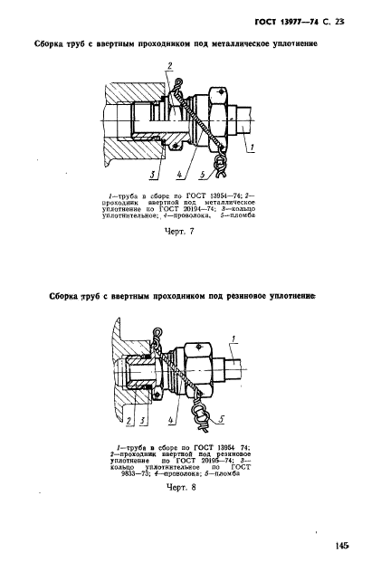  13977-74