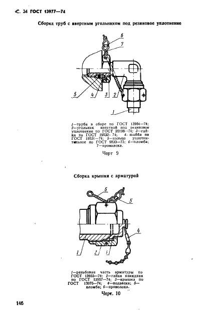  13977-74