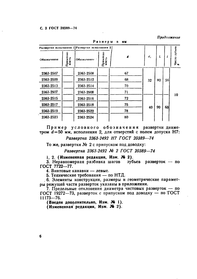  20389-74