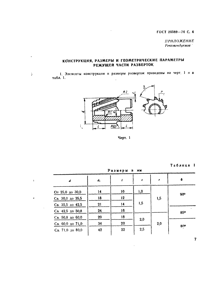  20389-74