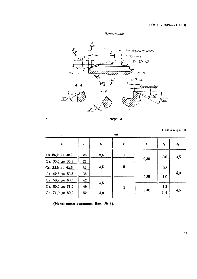  20389-74