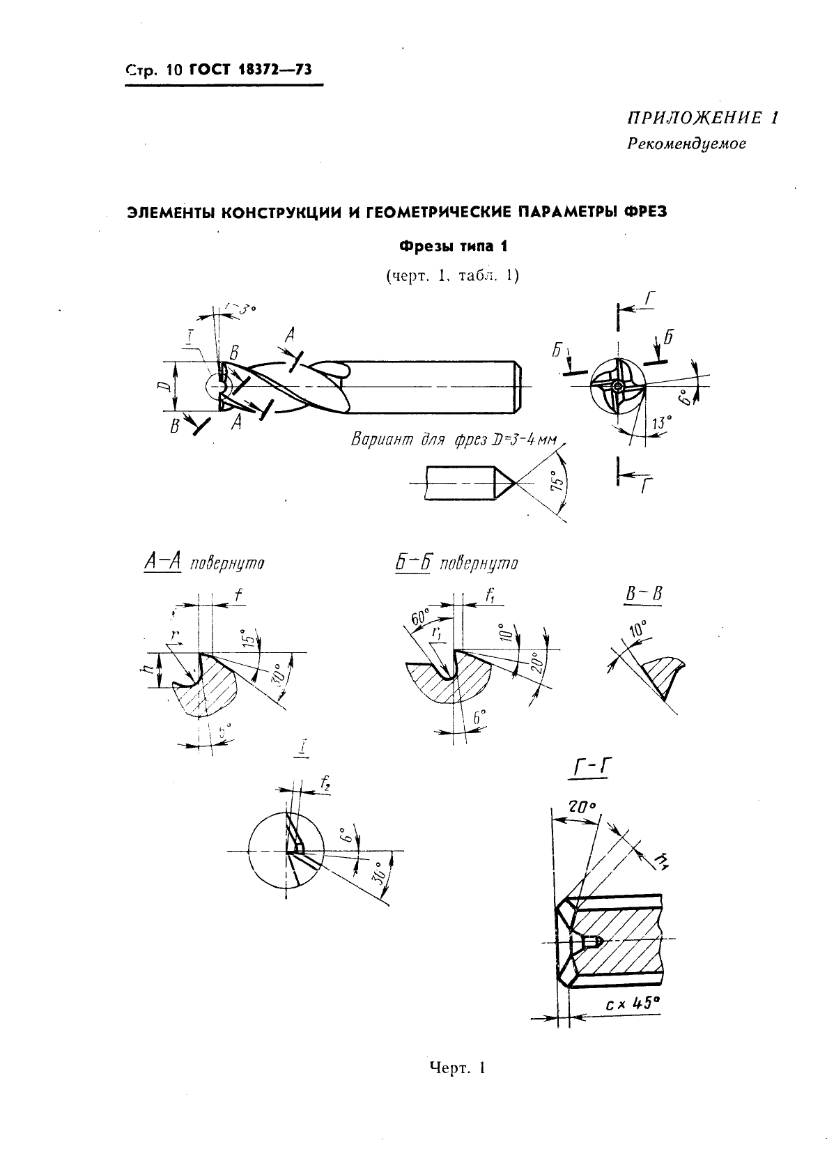  18372-73