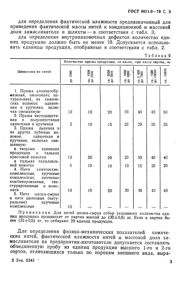  6611.0-73