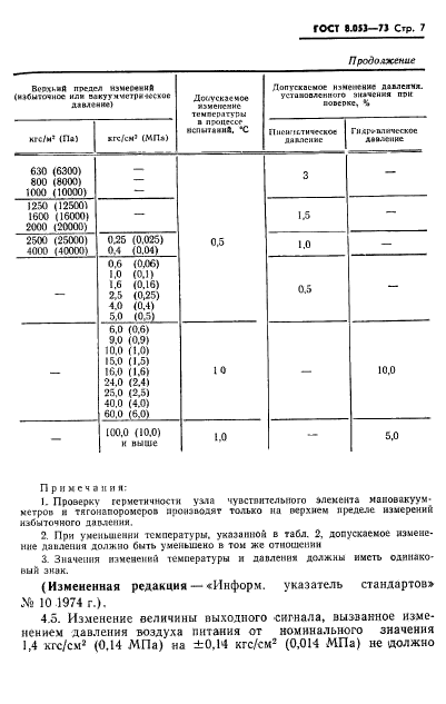  8.053-73