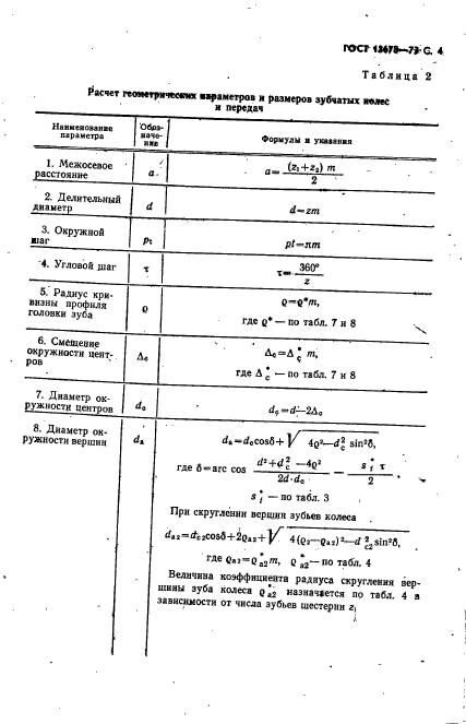  13678-73