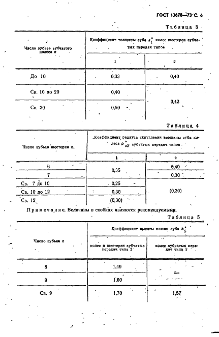  13678-73