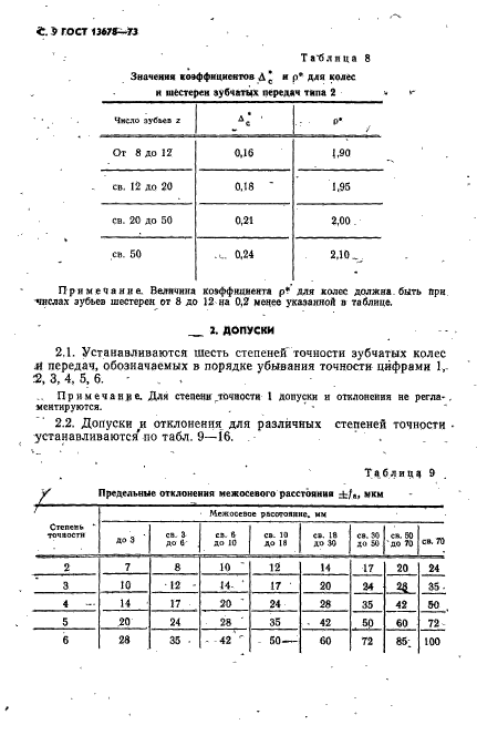  13678-73